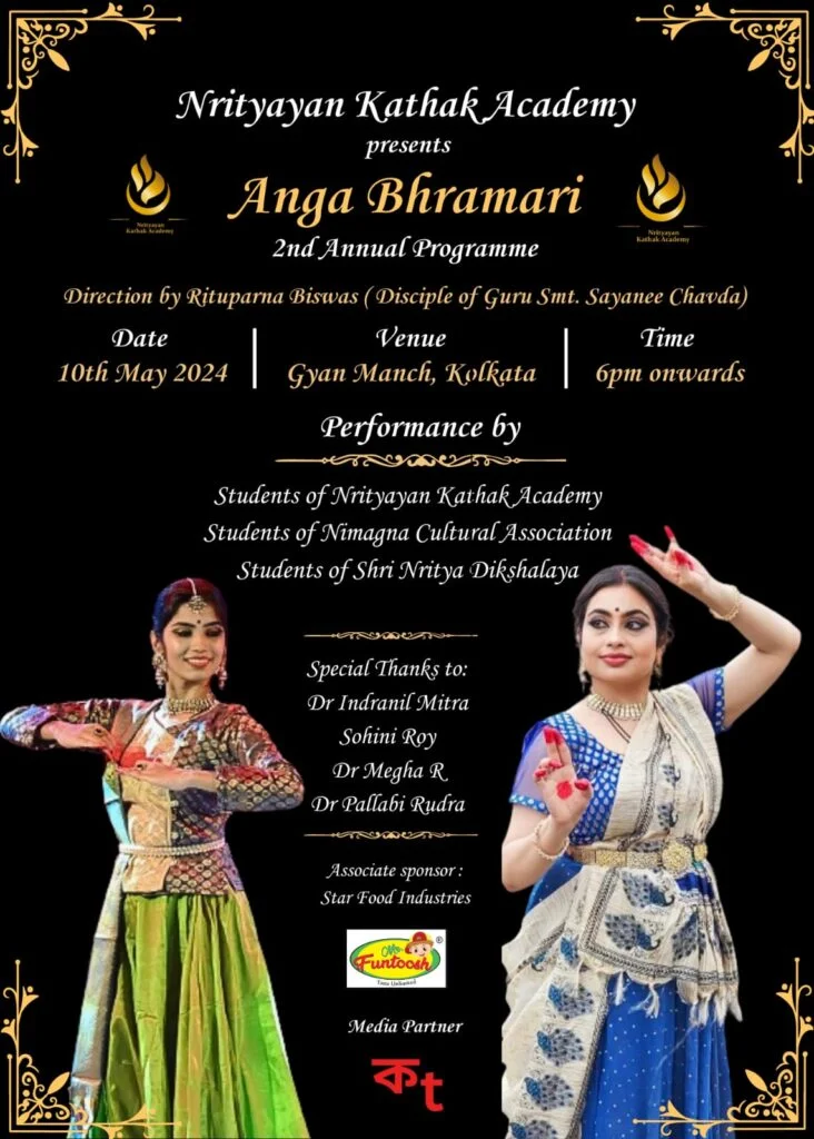 anga bhramari