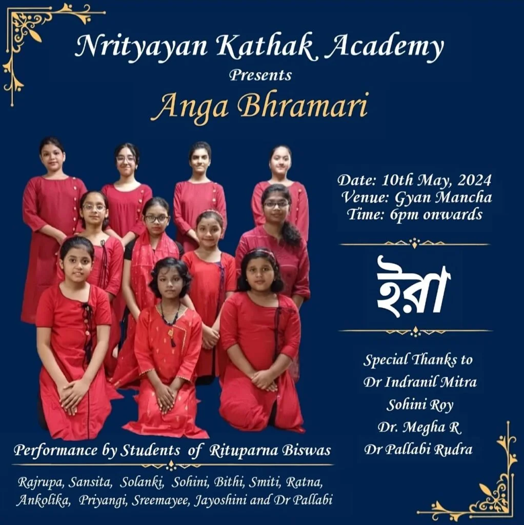 anga bhramari